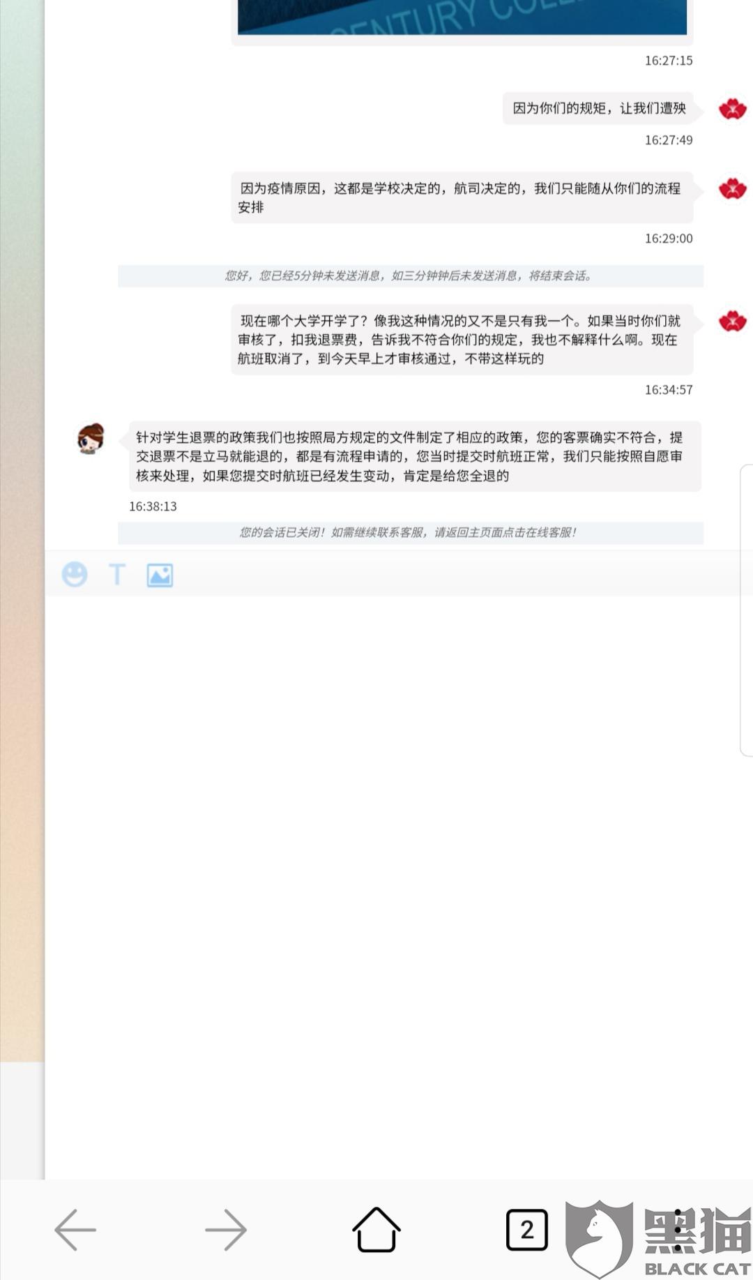 小火花AI课程退款政策详解：如何申请退款及可能遇到的问题全解析