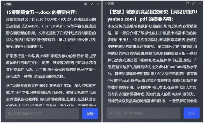 AI辅助生成报告文字：手机端应用指南与技巧详解