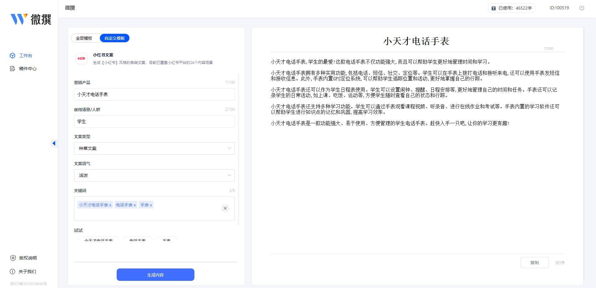 ai论文写作生成器哪个好用点