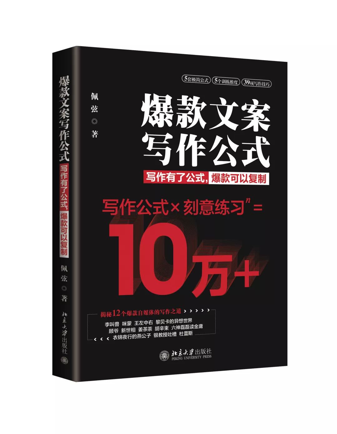 飞书文案攻略：全面解决高效写作与团队协作的难题