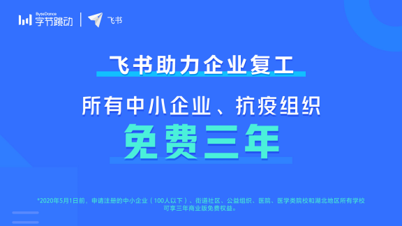 飞书文案攻略：全面解决高效写作与团队协作的难题