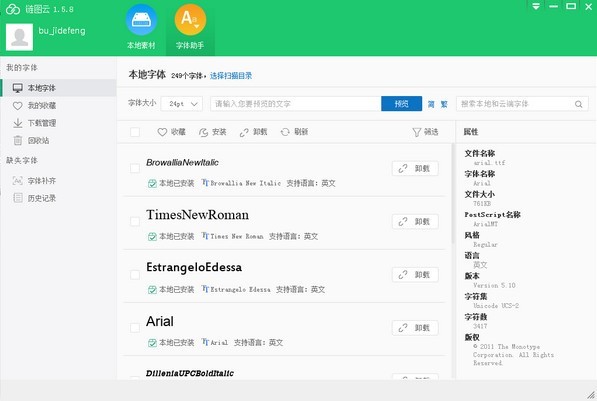 ai创作助手电脑版怎么软件：详细安装教程与步骤解析