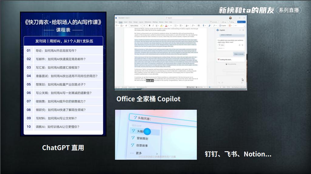 微软AI文案修改软件免费版