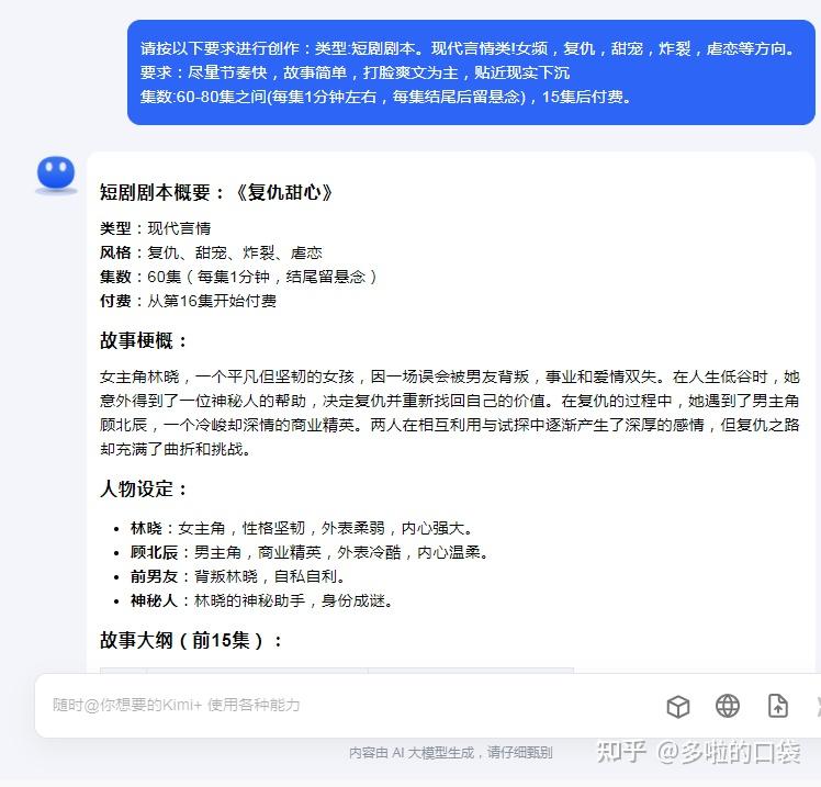 自媒体博主都是用什么ai写文案的