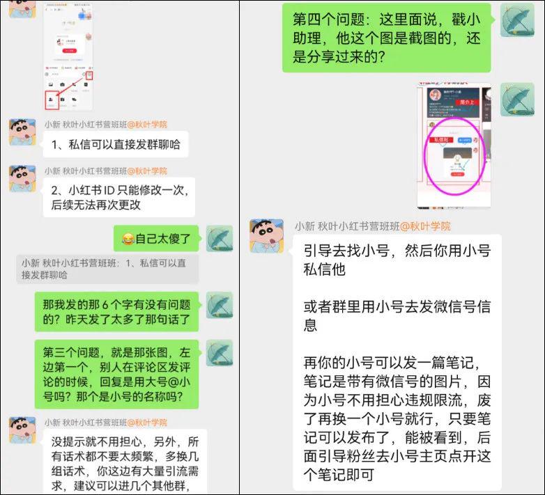 小红书上的文案怎么做的：制作与使用方法详解