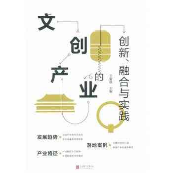 融合创新思维：科技文案创作主题探索与实践