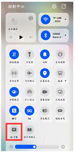 用户指南：华为手机AI字幕功能详解与操作步骤全解析