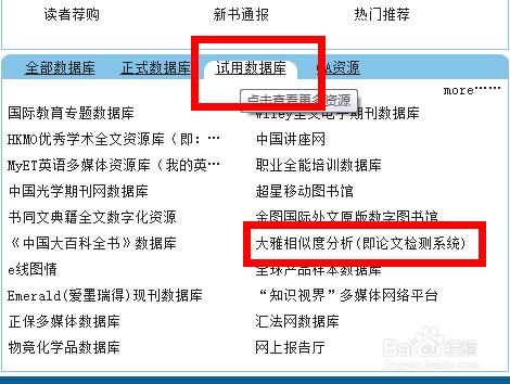 本科论文检测流程与常见问题：谁会检查、如何检查及注意事项