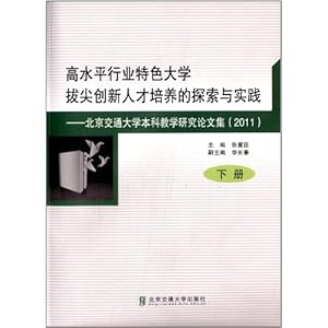 探究本科业论文中问卷调查的使用频率与影响