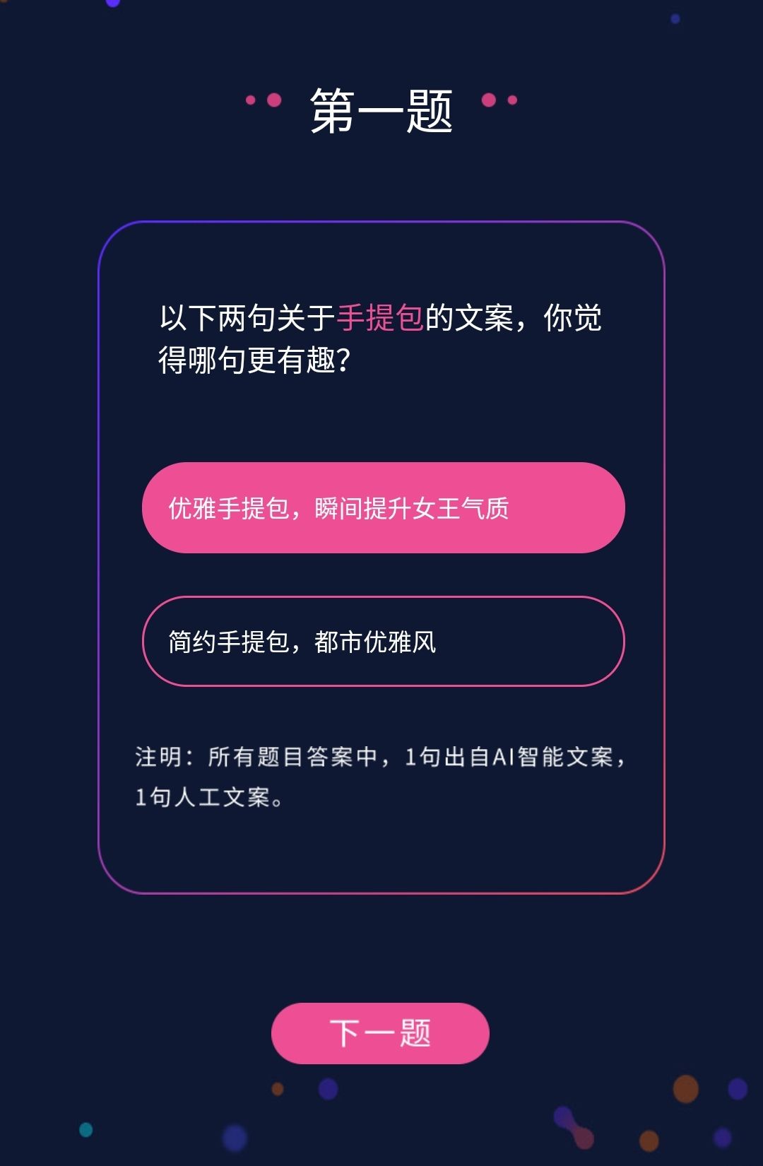 全方位攻略：如何用闺蜜AI生成朋友圈文案及常见问题解答