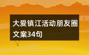 幼儿课堂文案：简短句子、朋友圈分享精选短句写法指南