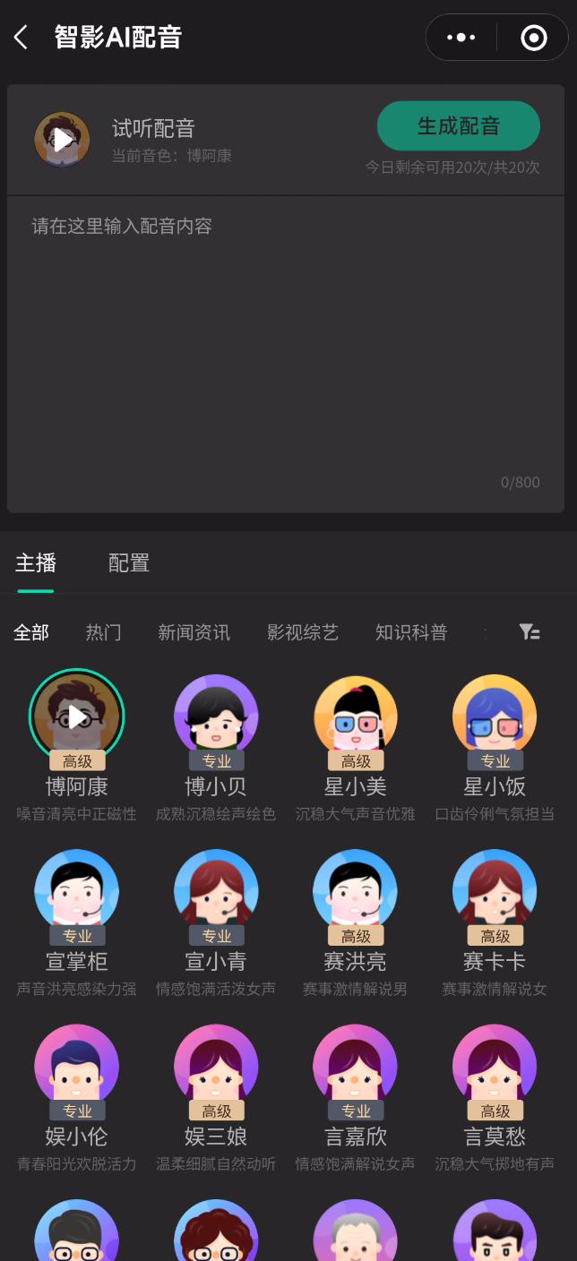 ai各工具运用创作