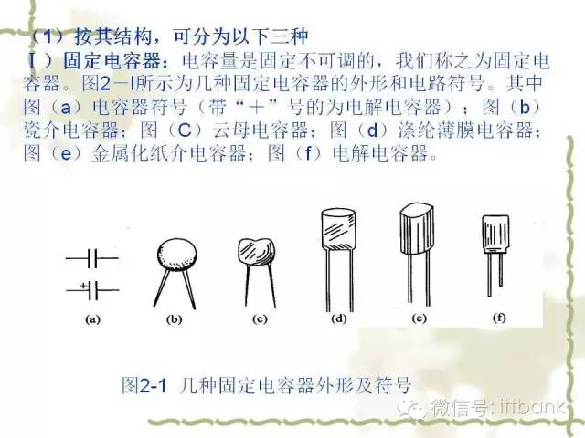 全面解析电子元器件IC：特性、应用、选购与维护指南