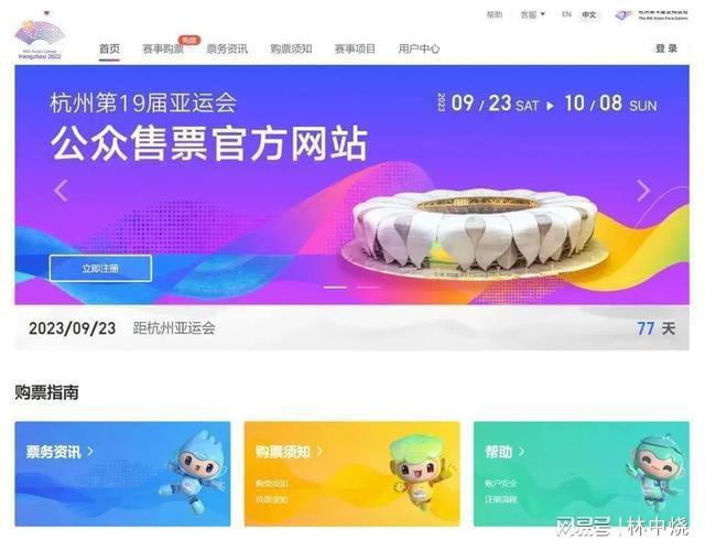 杭州亚运会ai写作官网：首页入口、作品征集与文章写作
