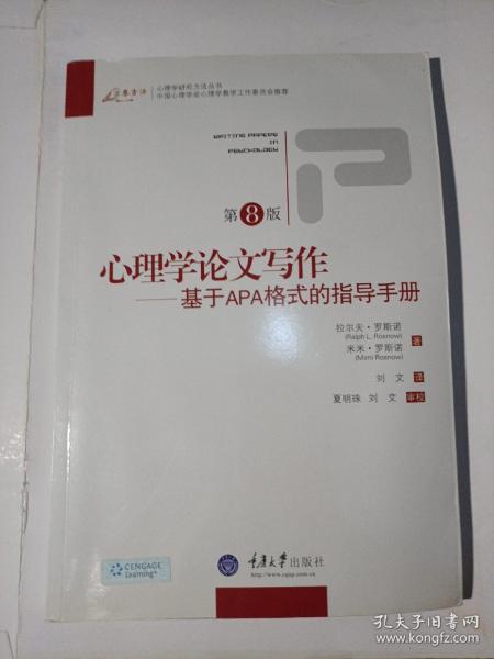 论文写作：官网推荐、实用选择、免费、APA格式指南与优质网站汇总