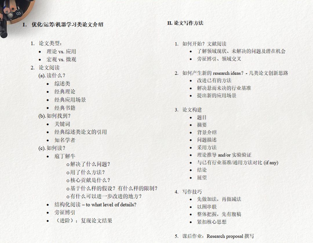 智能论文写作助手：一站式解决论文撰写、格式调整与引用管理问题