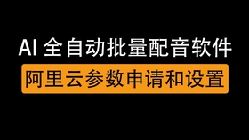 魔音工坊AI文案攻略：全方位解答AI配音与文案创作难题