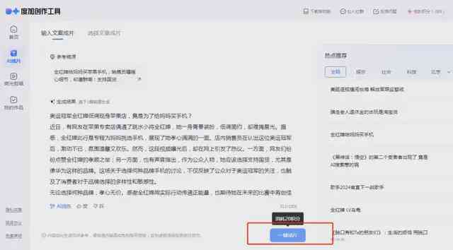 智能美发文案一键生成器：AI专用版