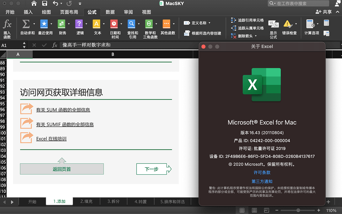 如何在苹果设备上安装与使用WPS Office办公软件