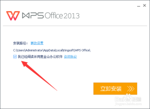 如何在苹果设备上安装与使用WPS Office办公软件