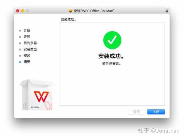 如何在苹果设备上安装与使用WPS Office办公软件