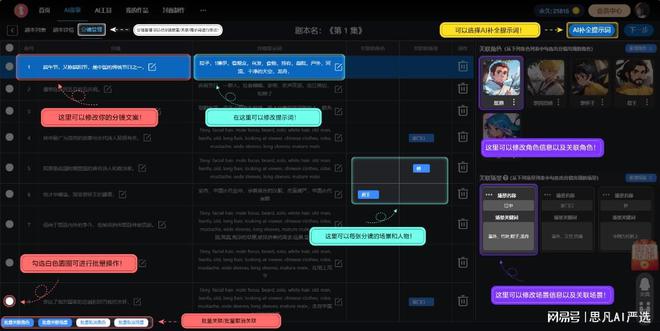 AI影视解说文案一键生成工具：全方位解决剧本、剧情、解说词撰写难题