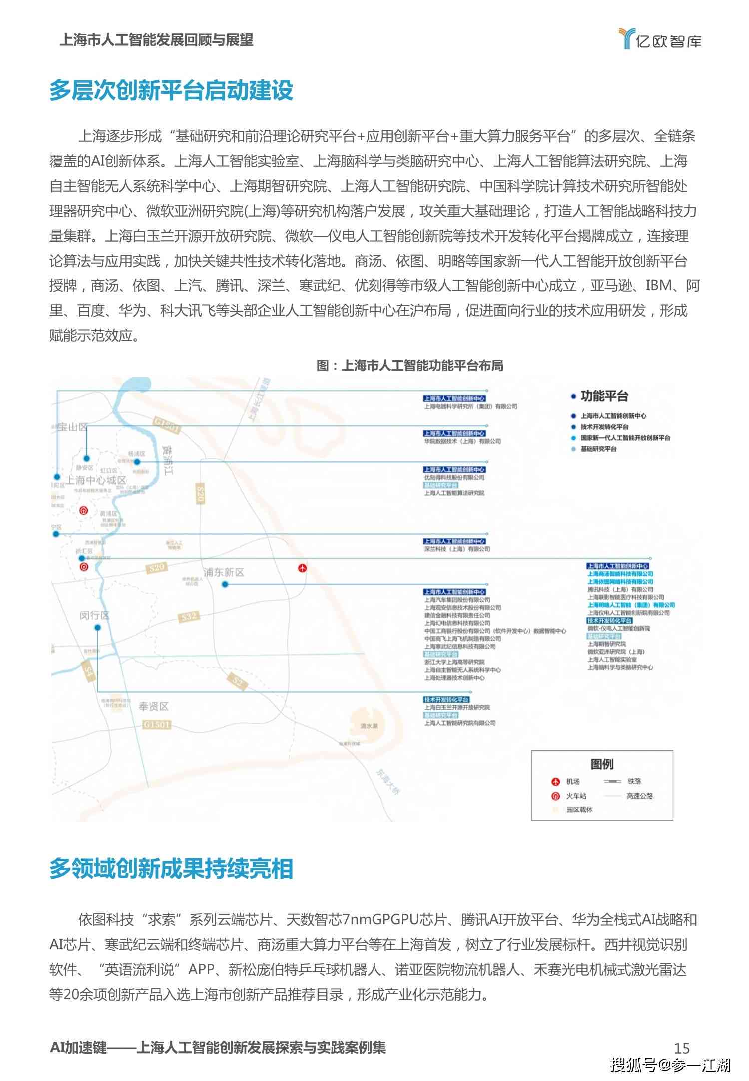 '基于深度学的AI智能写作系统创新设计方案与实践分析'