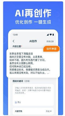 科研者之家ai写作助手收费吗