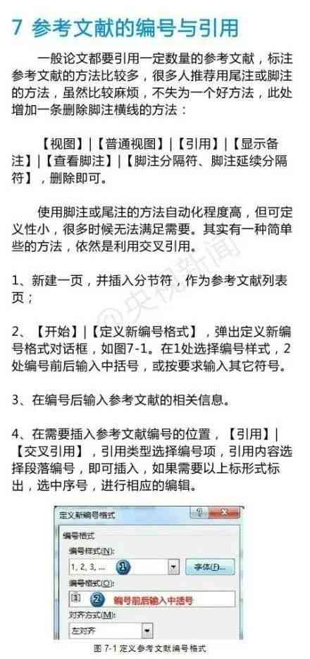 WriteAid智能论文写作助手：全方位解决学术写作难题与高效完成论文攻略