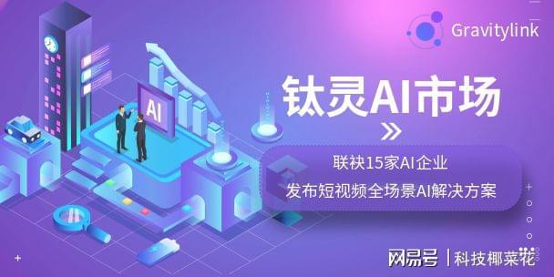 深入洞察AI产业趋势：全面解析用户需求与AI技术应用的未来发展报告