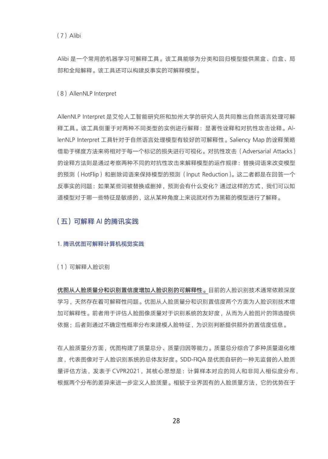 怎么用AI做英文总结报告书及内容模板创作方法