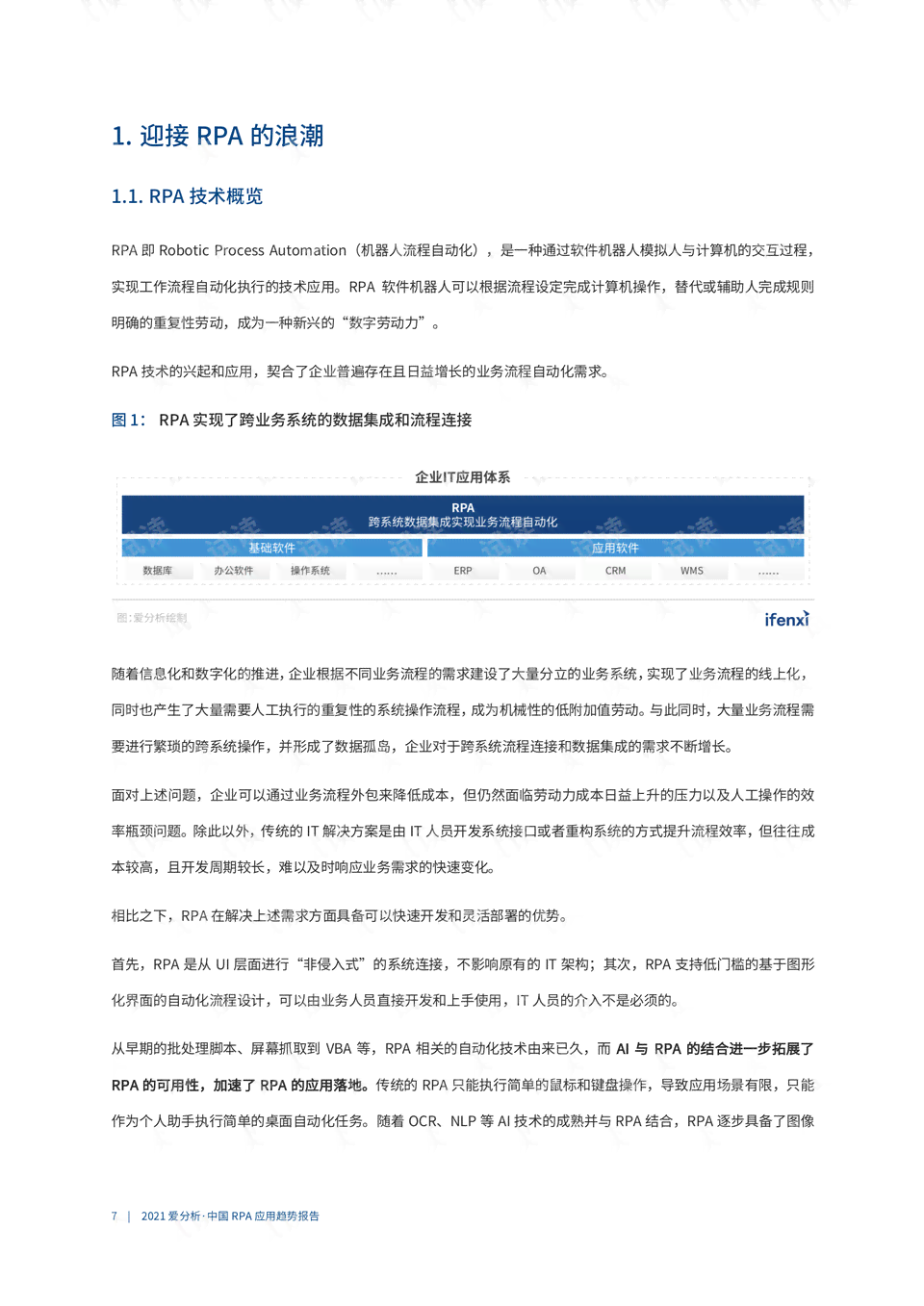 怎么用AI做英文总结报告书及内容模板创作方法