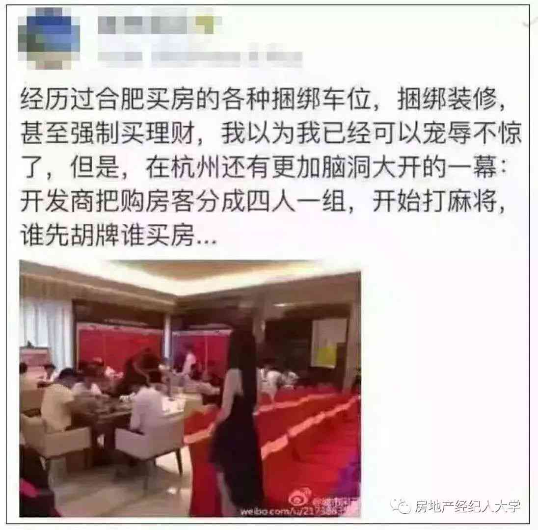 打造高点击率房产文案：全方位攻略，教你撰写引人入胜的房源描述与标题