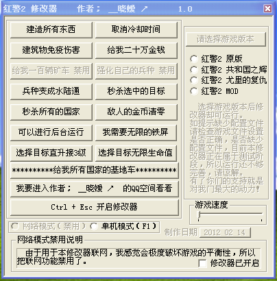 《红色警戒2》AI配置文件ini脚本参数详解与数值调整指南