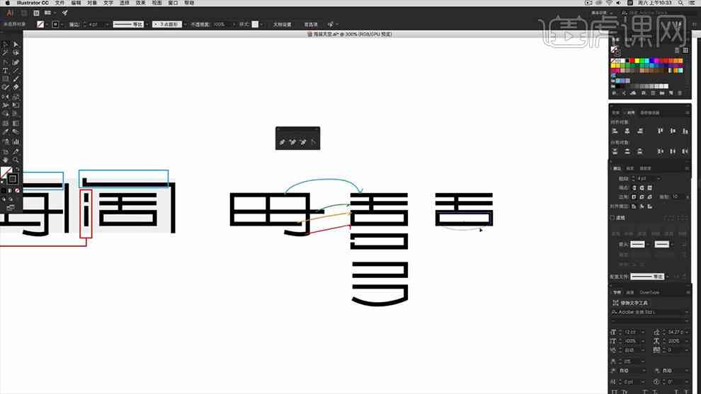 ai字体管理文案