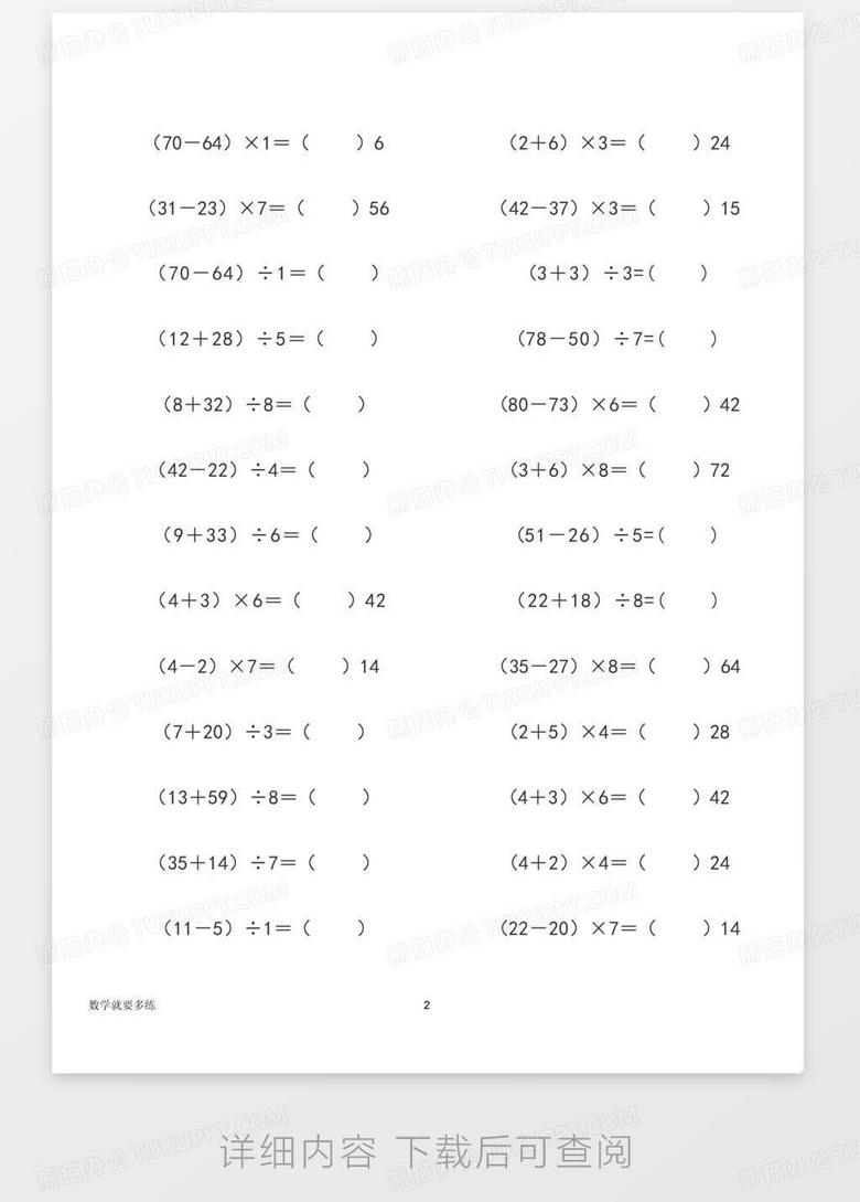 智慧数学助手——小猿口算AI训练小程序