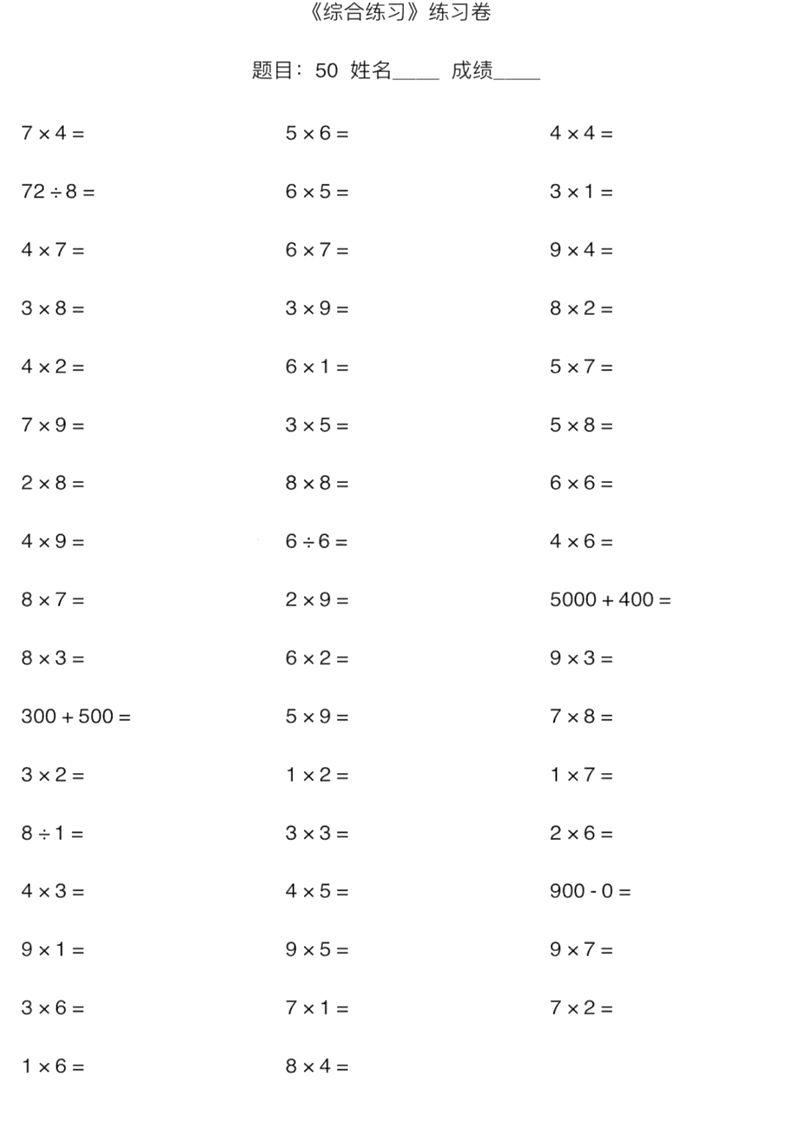 小猿口算：智能数学练助手，全面提升口算能力与数学思维