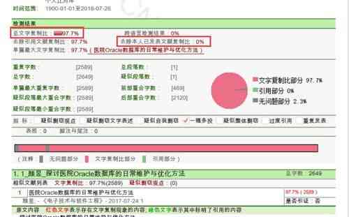 文献库查重服务是否会检测相似内容