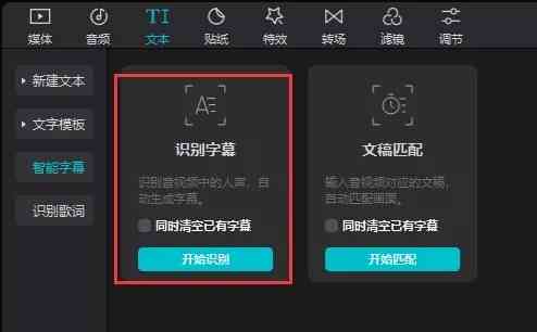 抖音视频智能识别字幕，一键自动生成文字脚本
