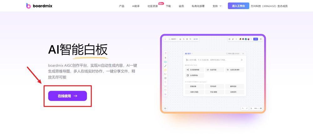 AI内容创作平台官方网址查询：一文掌握热门AI写作助手完整信息