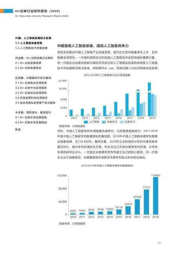 智能AI辅助文献调研报告生成工具与应用分析