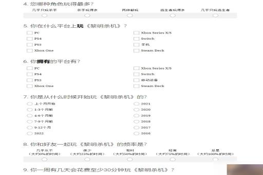 aio调查问卷：30题答题攻略与模板解析