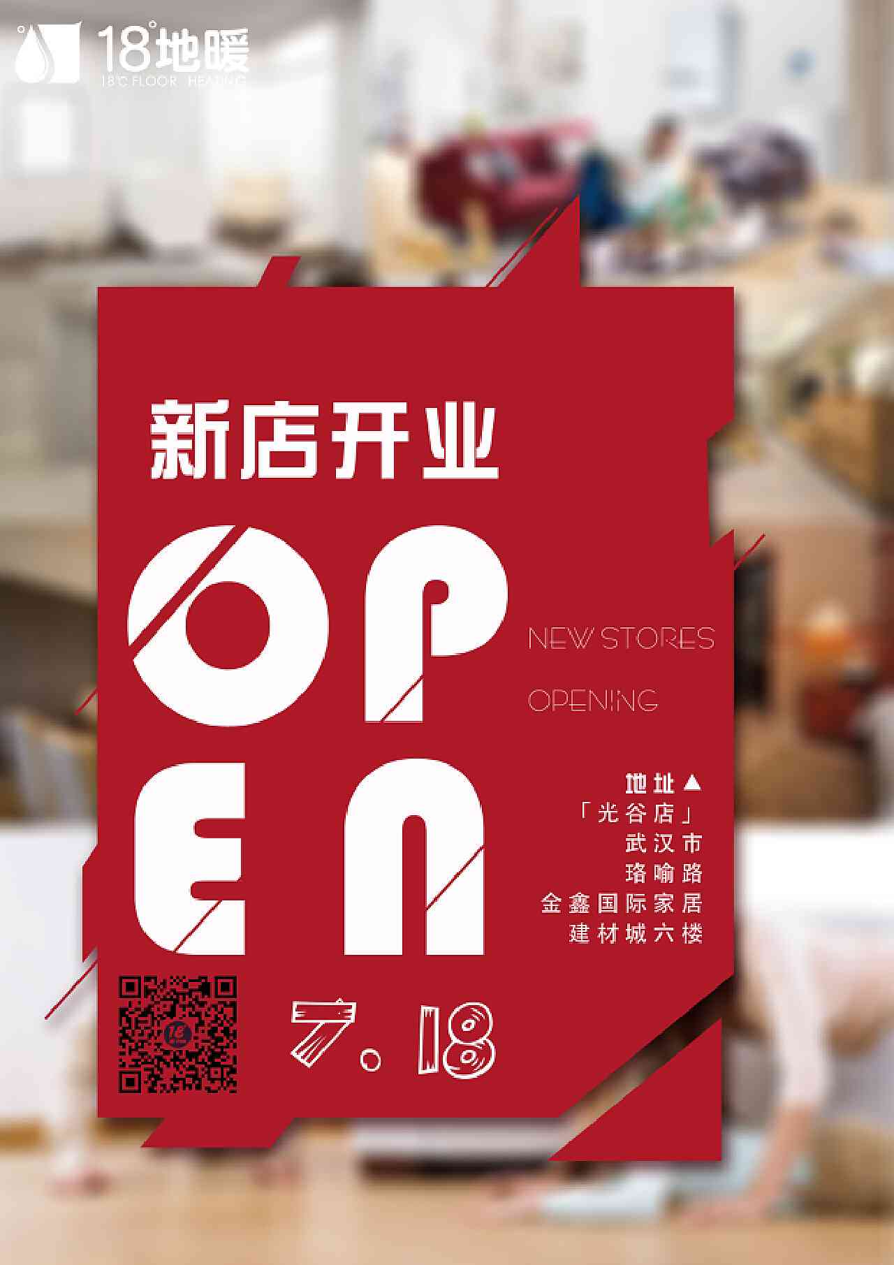 ai新店升级文案