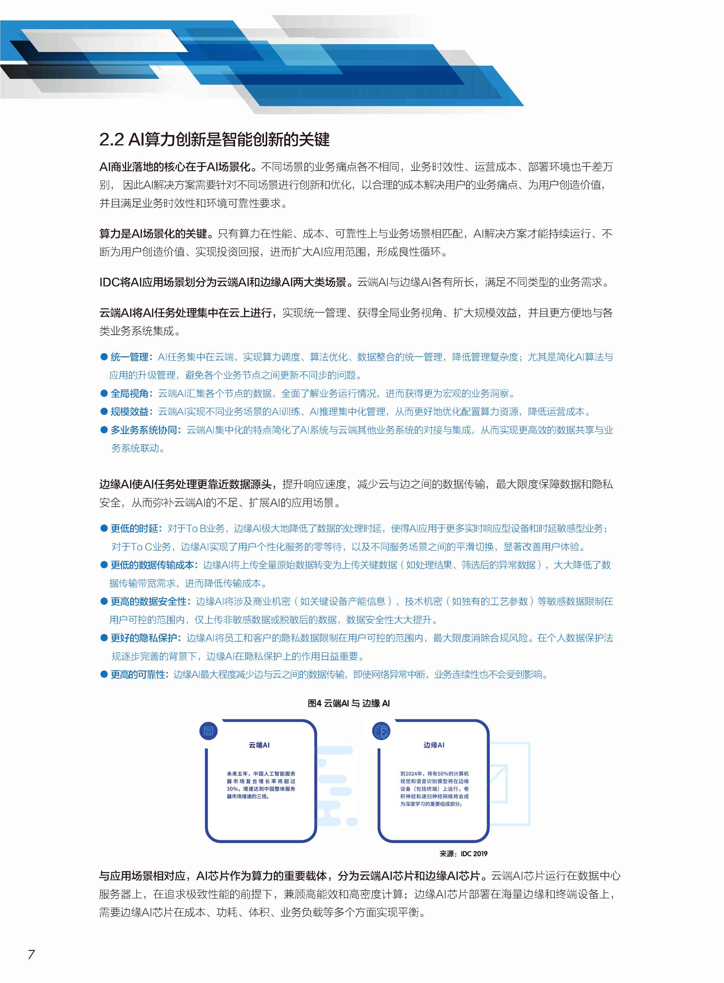 AI服装设计与应用全面指南：涵撰写介绍文案、市场趋势及用户常见疑问解析