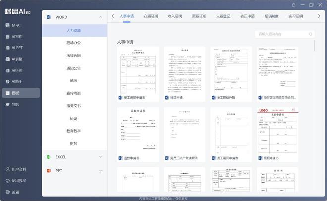 钉钉AI创作功能全攻略：如何利用智能化工具提升工作效率与创造力