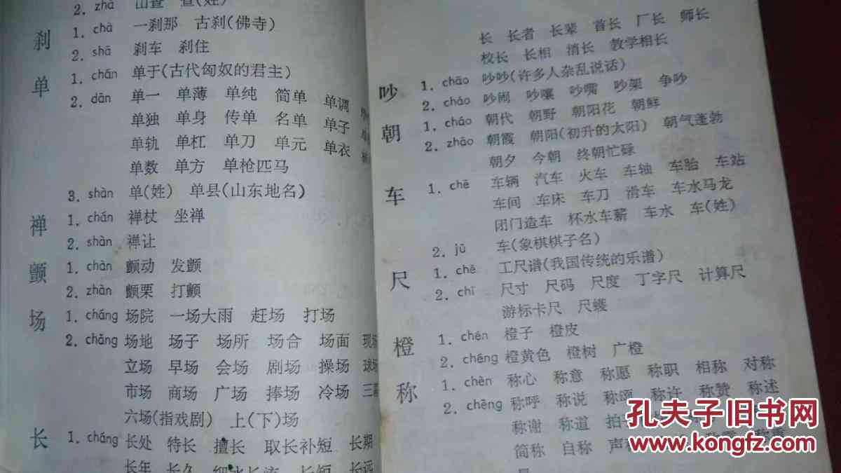 '探寻哎字的丰富组词：常见用法与例句解析'