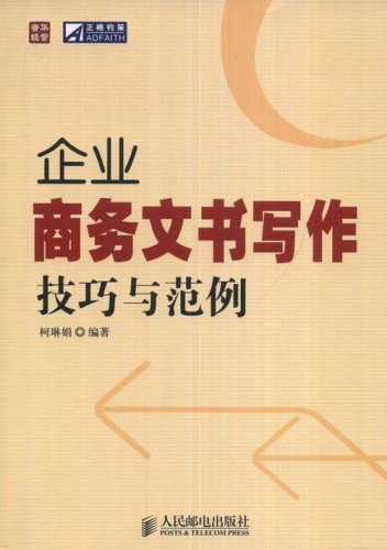 提升职场竞争力：融入写作技巧于日常工作的重要性