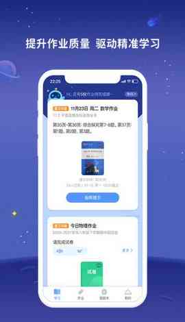 全面收录！AI命题创作软件手机版免费与使用攻略