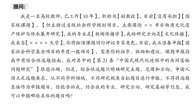 AI辅助撰写开题报告攻略：从选题到完稿的全过程指南与实用范文示例