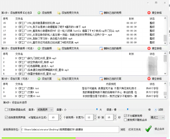 ai生成文案加剪辑怎么做出来的：从构思到成品的全过程解析